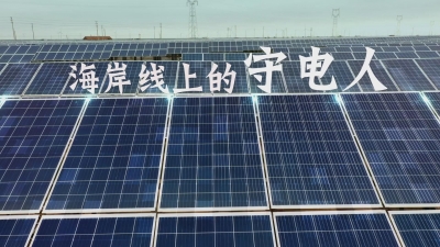 海岸线上的守电人.mp4