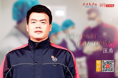 《榜样5》汪勇：你们守护“大家” 我来守护“你们”