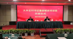 履新赋能强本领 接续奋斗新征程 ——大丰区村（社区）党组织书记履新赋能培训班侧记