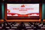 亭湖区举办新一届村（社区）党组织书记履职培训班暨工作讲坛