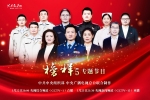 汲取榜样力量奋进前行——我市各地组织收看《榜样5》专题节目