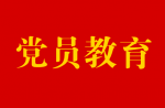 “全国党史知识竞赛”启动！