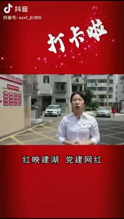 打卡先锋社区红色物业