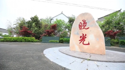 乡愁·阜宁