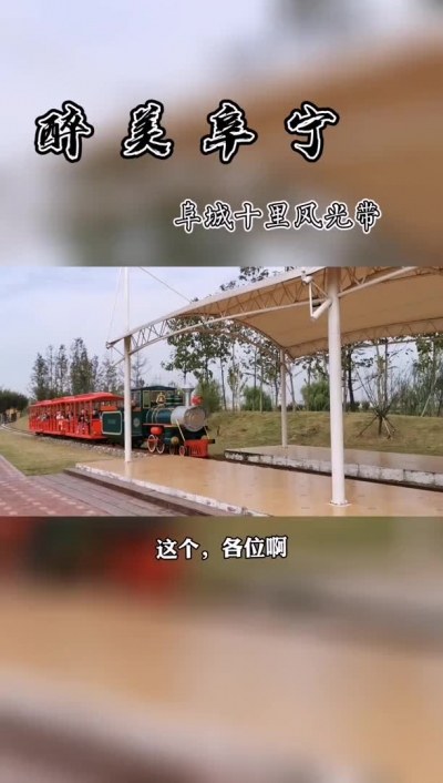 十里风光带