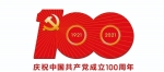 隆重热烈庆祝建党百年！盐城安排十一项重点活动