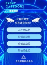 100万！创新创业大赛PK，盐城邀你来一战！