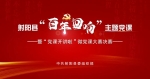 百年回响！射阳这堂主题党课精彩纷呈，令人耳目一新