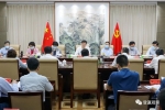 传达学习省委十三届十次全会精神！市委常委会召开会议