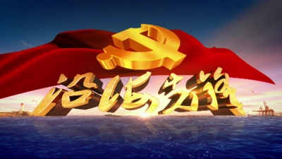 沿海先锋1416期