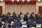 全市党史学习教育总结会议召开！弘扬伟大建党精神，持续巩固拓展成果，从百年党史中汲取勇毅前行的磅礴力量！