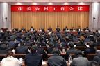 市委农村工作会议召开