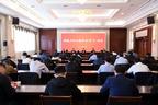市委组织部集中传达学习市委书记徐缨调研组织工作讲话精神