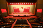 中国共产党江苏省代表会议召开