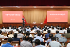 市委中心组举行学习报告会