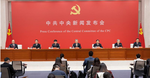 中共中央举行新闻发布会，介绍解读党的二十大报告