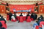 “智”汇桑梓地 “兔”跃新征程——我市召开返乡优秀人才新春团拜会