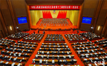 省政协十三届一次会议隆重开幕
