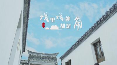 戏里戏外都是角