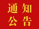 江苏省人民政府关于省政府领导同志工作分工的通知