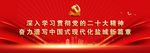 市委理论学习中心组举行学习会