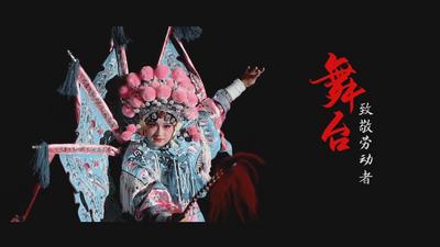 舞台