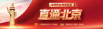 习近平签署主席令，任命李强为国务院总理