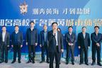 潮奔黄海 才到盐城——南京天津武汉西安“人才专列”开进春天里的盐城