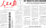 谱写“强富美高”新江苏现代化建设新篇章——习近平总书记江苏考察重要讲话引发热烈反响