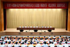 全省学习贯彻习近平新时代中国特色社会主义思想主题教育第一批总结暨第二批部署会议召开 