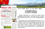 江苏出台措施激励干部担当作为 