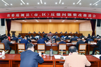 以全面从严治党永远在路上的政治自觉 推动巡视反馈问题不折不扣整改到位见底清零