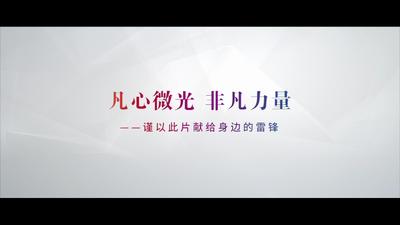 凡心微光.mp4