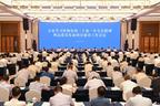 全市学习贯彻党的二十届三中全会精神暨高质量发展项目建设工作会议召开