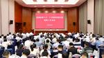 聚“质”赋能 从“新”出发 我市召开第十六、十七批科技镇长团轮换工作会议