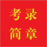 盐城市2021年度考试录用公务员简章