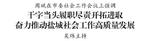 市委社会工作会议召开