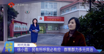 江苏卫视《领航新时代》聚焦徐小霞：民有所呼我必有应 群策群力多元共治