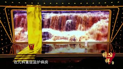 钱素云 惟有努力工作才能不负重托.mp4