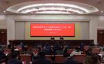 我市召开选派优秀青年人才到民营企业（产业一线）服务锻炼工作会议