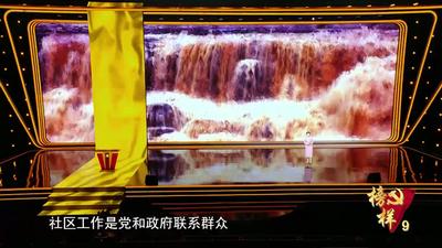 林则银 服务群众就像孝敬父母，不能等.mp4