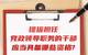 提拔担任党政领导职务的干部应当具备哪些资格?