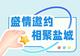 盛情邀约｜相聚盐城，共赴“黄海人才周”！
