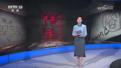 传承红色保密印记：信仰基因.mp4