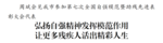 周斌会见我市参加第七次全国自强模范暨助残先进表彰大会代表