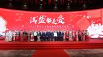 满“盐”都是爱——＇2025青年人才集体婚礼暨联谊活动圆满举行