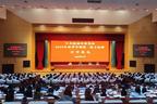 市委党校举行2025年春季学期第二批主体班开学典礼