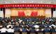 中共盐城市委八届十次全会召开