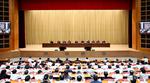 省委召开全省警示教育会