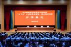 全市基层党员进党校示范培训“百千万”计划启动：第一期示范培训班开班